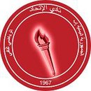Logo Ittihad Ibb